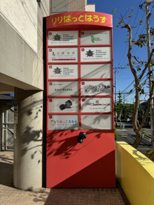 【その他】 | りりぱっとはうす