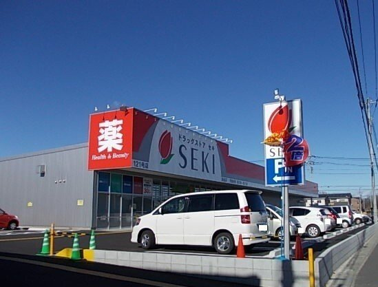 ソレイユ　サクラ　ガーデンの周辺|ドラッグストアセキ高坂店まで400m