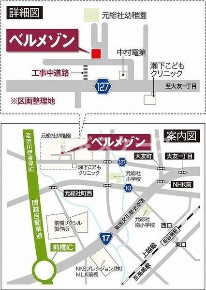 ベルメゾンの周辺|高崎、前橋のお部屋探しはエンドスケープまで！お客様の理想お聞かせ下さい♪
