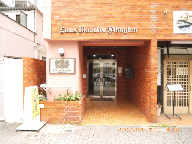 【エントランス】 | ライオンズマンション六義園