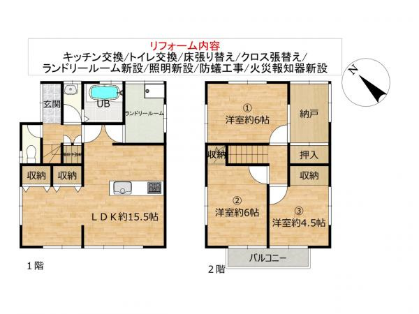 高知市十津5丁目 戸建ての間取り