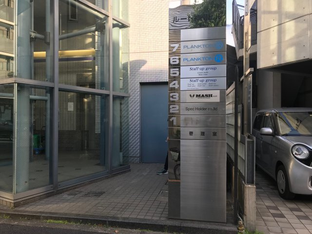 渋谷区神南１丁目の事務所