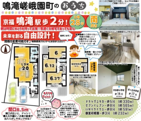 鳴滝嵯峨園町　の地図|新築参考プラン
建物1850万円　建物面積89.51㎡