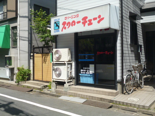 Ｃａｓａ　Ｌｕｃａの周辺|スワローチェーン