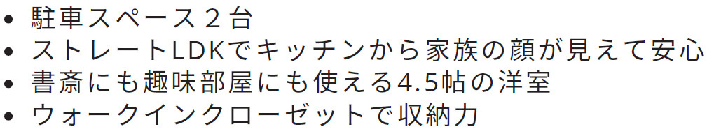 仲介手数料不要　いいねホームHomare北区梶尾町1期【北部東・北部中】の構造・工法・仕様
