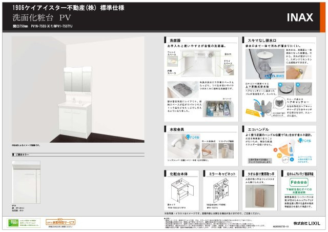仲介手数料不要　いいねホームHomare北区梶尾町1期【北部東・北部中】の独立洗面台