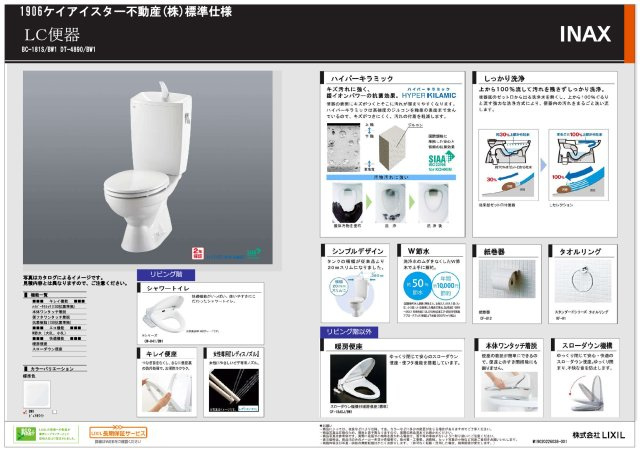 仲介手数料不要　いいねホームHomare北区梶尾町1期【北部東・北部中】のトイレ