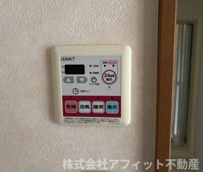 【その他】 | メゾン・グロワール | 浴室換気乾燥機パネル