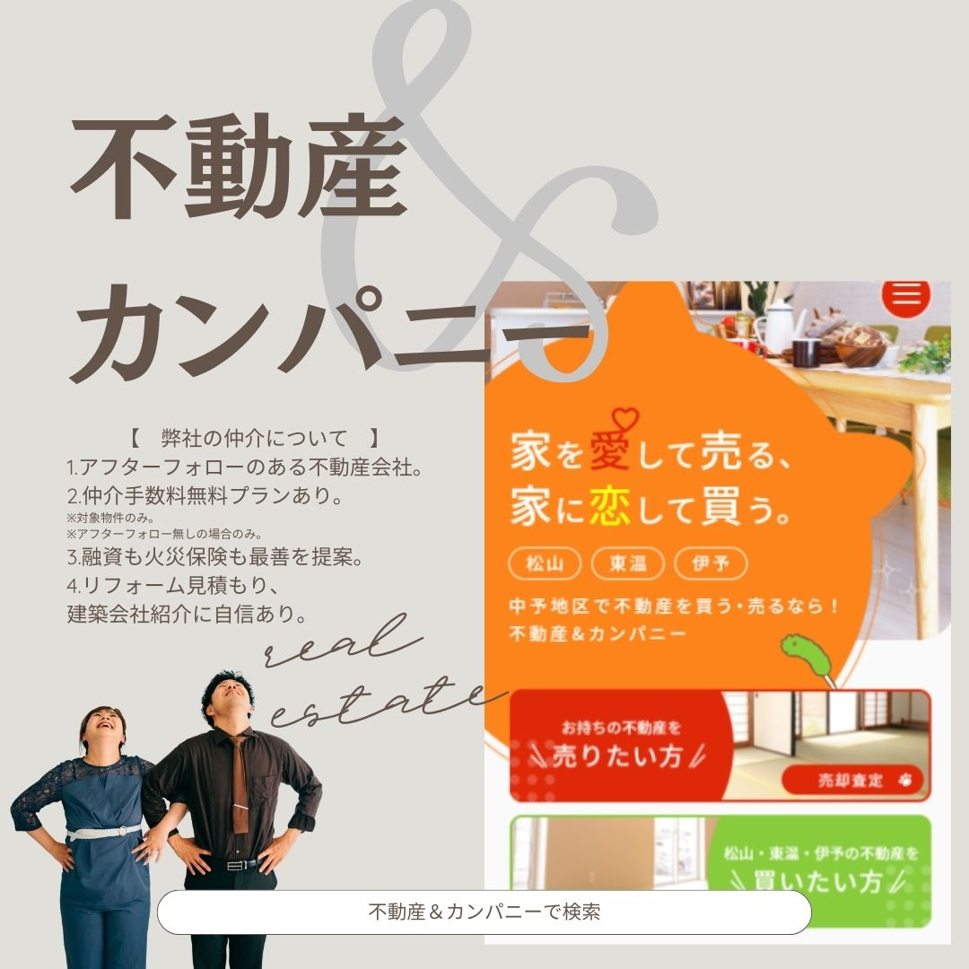 東垣生町売土地のその他