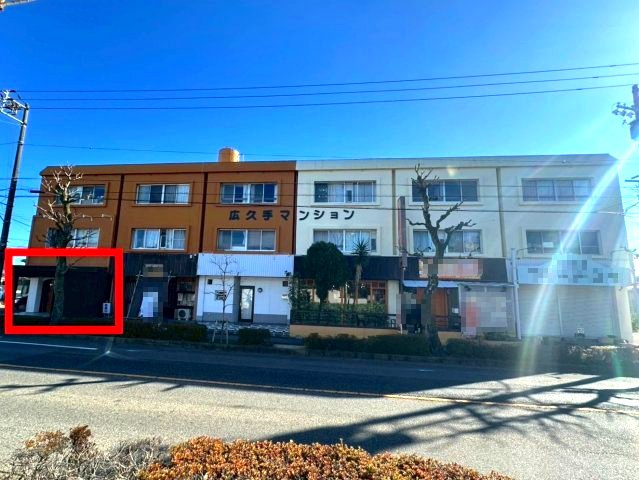 広久手マンション