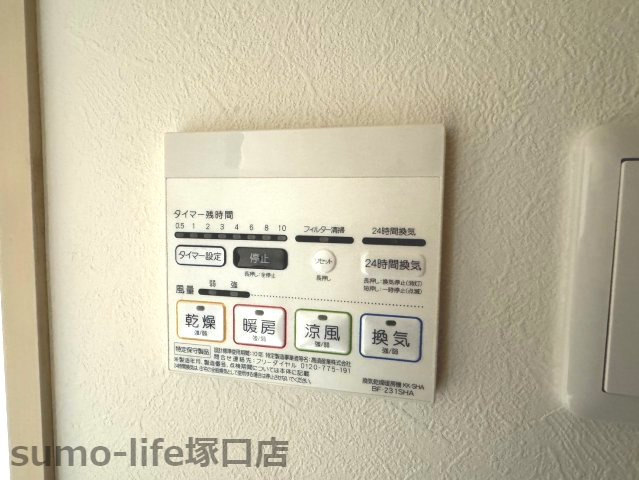 ロイヤルハイツつかしんのその他