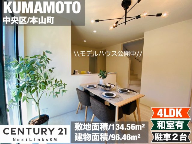 リナージュ／中央区本山町／２号棟の外観|本山町！モデルルーム公開中です！完成済みの為即案内致します！
