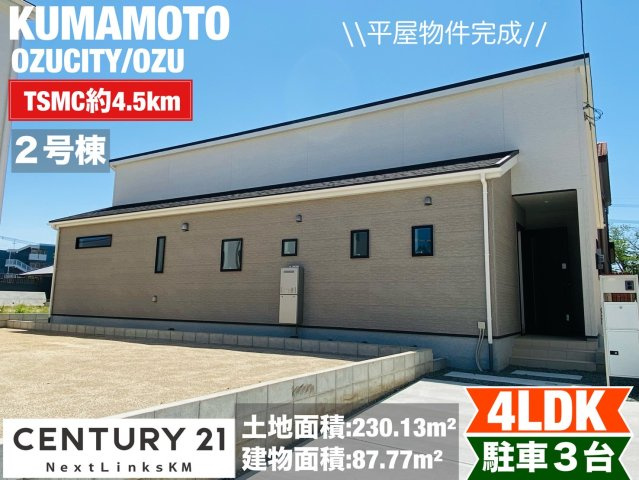 リナージュ／大津町大津第1期／２号棟の外観|人気の平屋４LDK販売開始致しました♪内覧ご予約受付中です☆