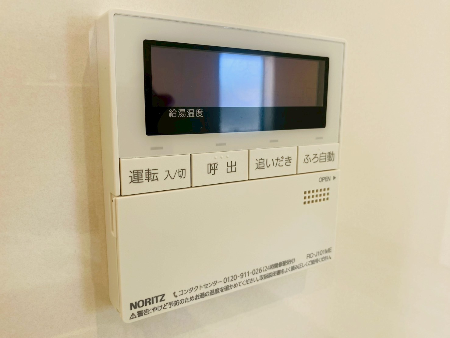 リナージュ／大津町大津第1期／２号棟の発電・温水設備|温度設定も楽々☆キッチンからも設定可能です♪