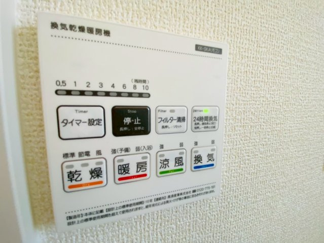 リナージュ／大津町大津24－1期／1号棟の冷暖房・空調設備|24時間換気♪温風・冷風・乾燥機能も御座います☆