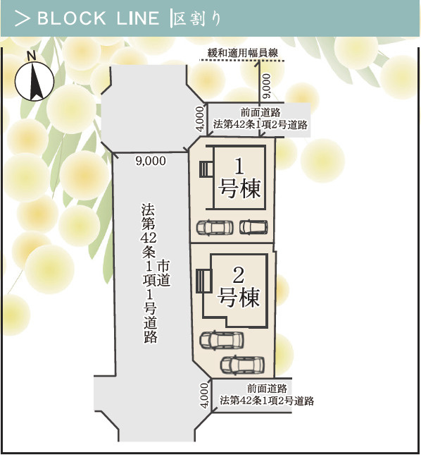 リナージュ／東区水源第1期／1号棟の区画図
