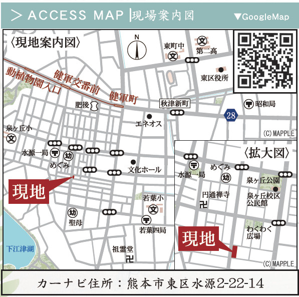 リナージュ／東区水源第1期／1号棟の地図