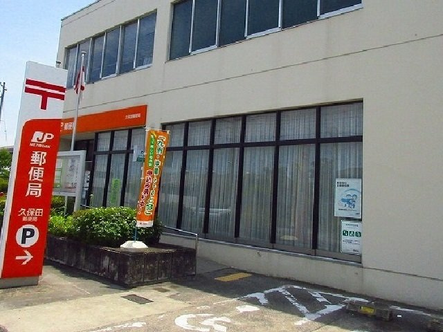 ノーブルＡの周辺|久保田郵便局まで2200m