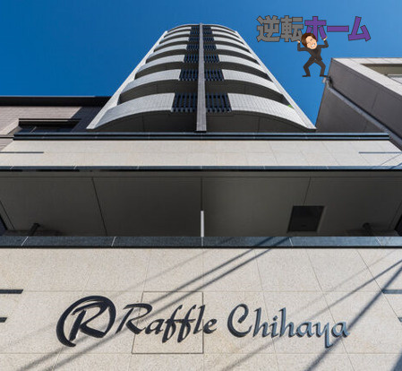 RAFFLE CHIHAYAの外観