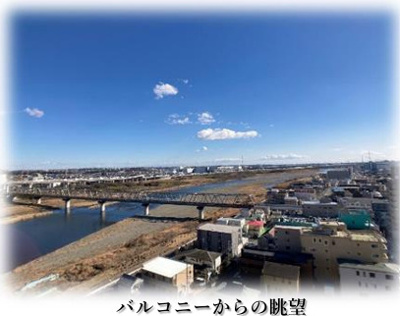 【展望】 | リバーツイン厚木　１３階３LDKリフォーム済み【仲介手数料無料】