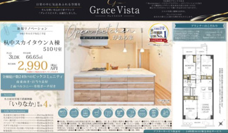 【その他】 | 【杁中スカイタウンA棟】✨️仲介手数料無料✨️滝川小学校・川名中学校