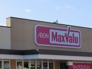 【周辺】 | サン　クレメントＢ | マックスバリュまで300m