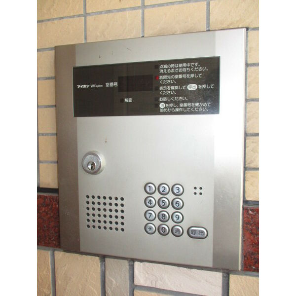 エステート愛和　名古屋市賃貸　仲介手数料無料のセキュリティ