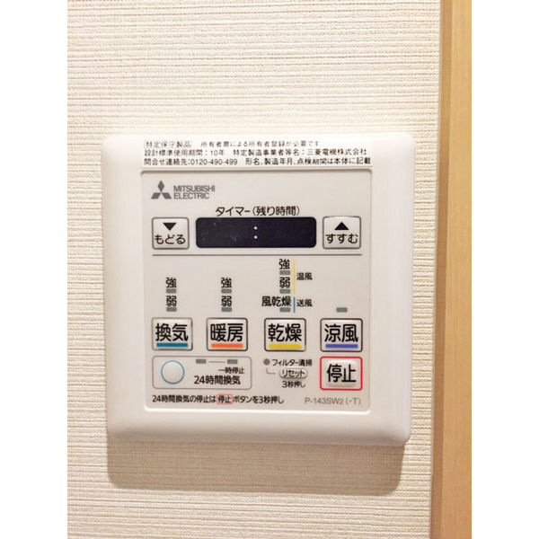 エスペランサ葵　名古屋市賃貸　仲介手数料無料の設備