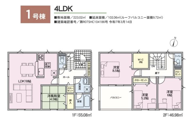 坂城町中之条第１の間取り|完成済み物件！いつでも見学可能です♪お問合せは＜Tel 026-477-7419＞まで♪ 　１号棟