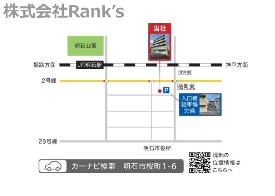 明石市大久保町大窪のその他
