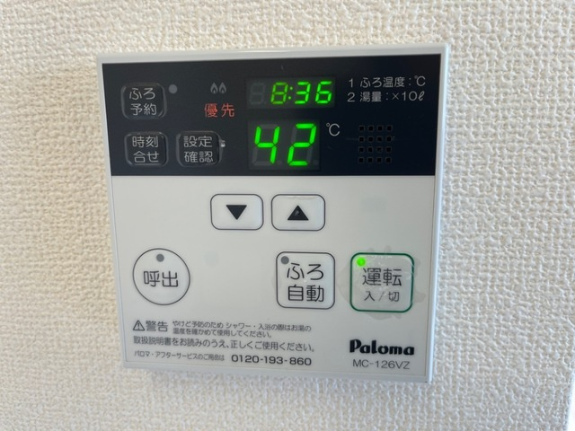アーバンライフ１2の設備