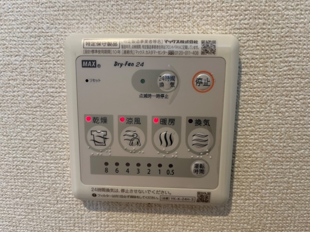 アーバンライフ１2の設備