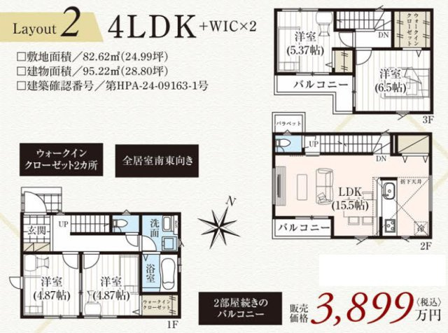 川口市朝日4丁目