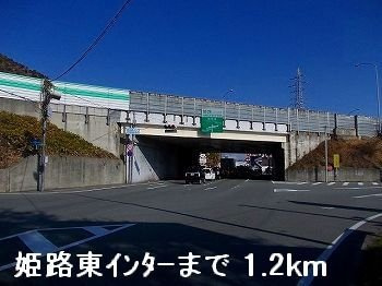 ネオ・エスト　オーブＡの周辺|姫路バイパス姫路東ランプまで1200m
