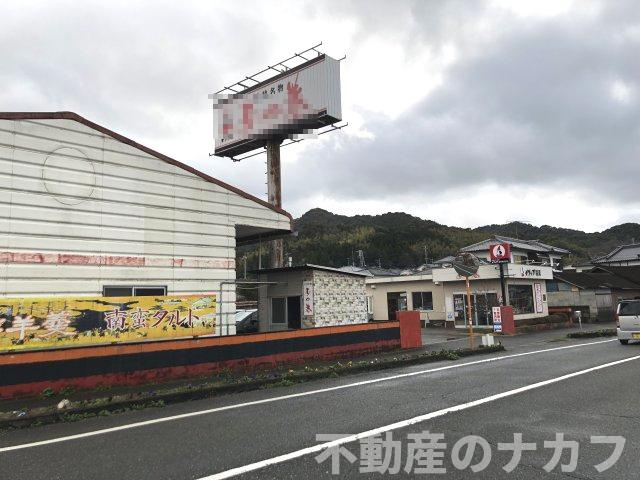 天草市志柿町の店舗の外観