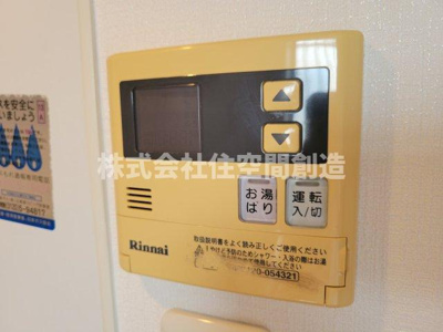 【内装】 | シャインビュー豊中