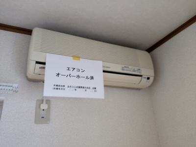 【設備】 | さくらハウス三愛