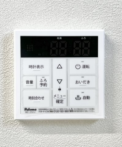 磐田市大原の発電・温水設備|お風呂の湯はりはボタン1つで可能です。
追い炊き機能付き。