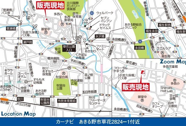 GRAFARE あきる野市草花4期 新築分譲住宅 1号棟（全6棟）の地図|カーナビ：あきる野市草花2824-1付近です