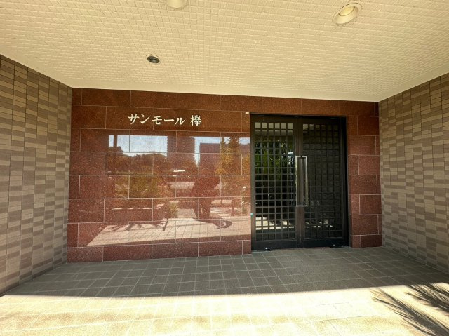 サンモール欅のエントランス
