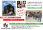 GRANT-MAISON 瑞光5丁目の画像