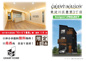 GRANT-MAISON 豊里3丁目の画像
