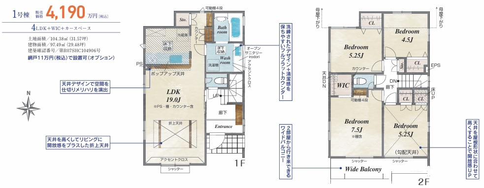 八王子市富士見町全３棟