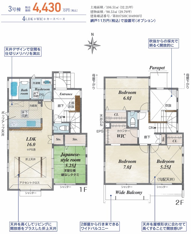 八王子市富士見町全３棟