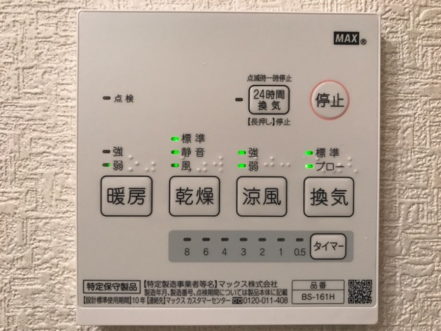 ヴァンベールの設備