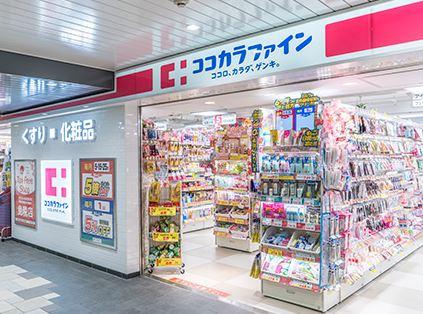 ココカラファイン アバンティ店（971m）