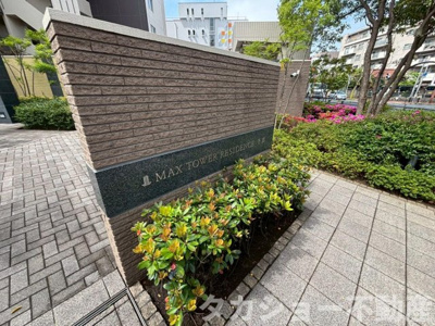 【エントランス】 | マックスタワーレジデンス千葉 | 建物の内部です