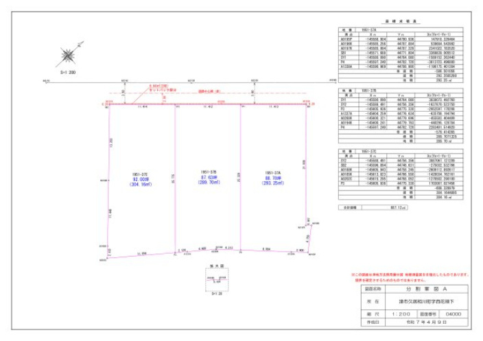 【土地図】の画像