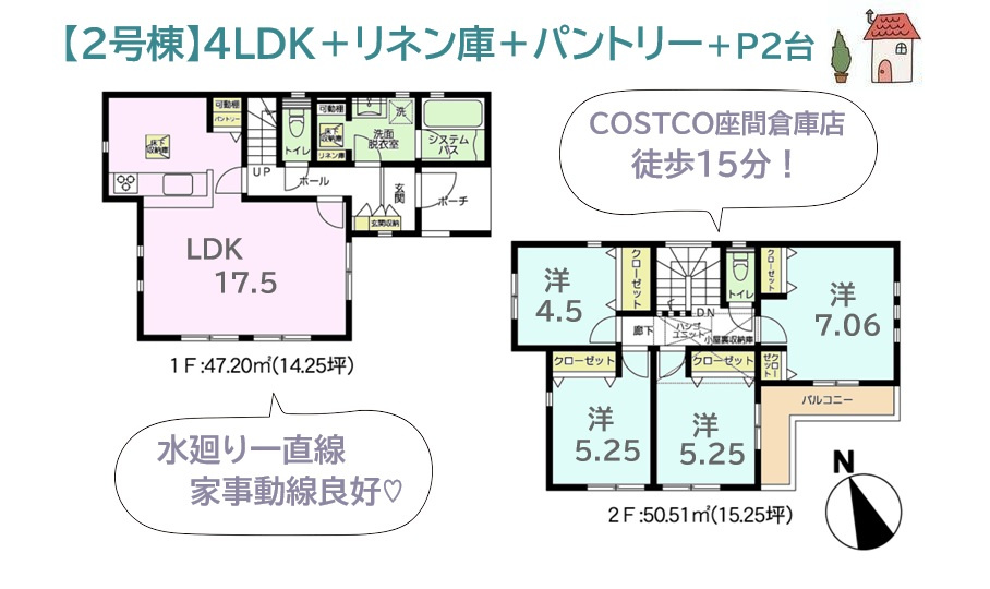 【現地画像あり】座間市南栗原３丁目３期　全２棟　2号棟の間取り|全室２面採光で風通りも良く、南向きで陽当りも良好な4LDK◎
暮らしを彩る設備・仕様が充実！浴室にはリラックスタイムに一役買ってくれる「浴室ＴＶ」を備えた、新築一戸建てです♪