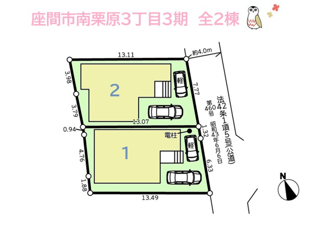 【区画図】 | ゆとりある敷地内には複数台所有でも安心！２台駐車可能です。
相鉄線「さがみ野」駅徒歩圏！毎日のお買い物便も良好な好立地で、今まで以上に明るいマイホーム生活を送りませんか♪